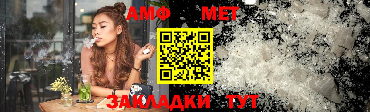 АМФЕТАМИН Premium Заволжье