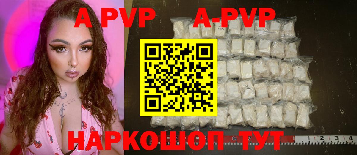Заволжье  A-PVP  Вход с VPN  Alpha-PVP СК  Alpha-PVP мука 