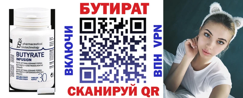 даркнет Telegram  как найти закладки  гидра маркетплейс  Заволжье  Бутират жидкий экстази 