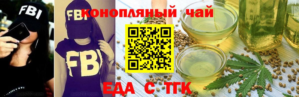 Cannafood марихуана  Заволжье 