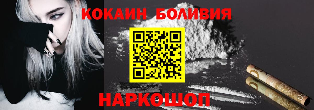 COCAIN Fish Scale  КОКАИН Перу  Вход с VPN  Заволжье 