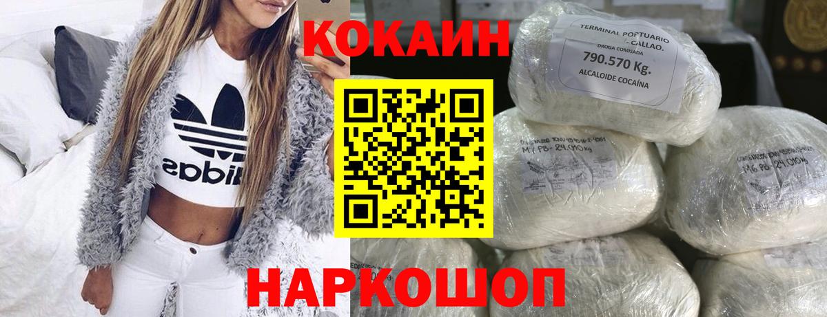 КОКАИН VHQ Заволжье