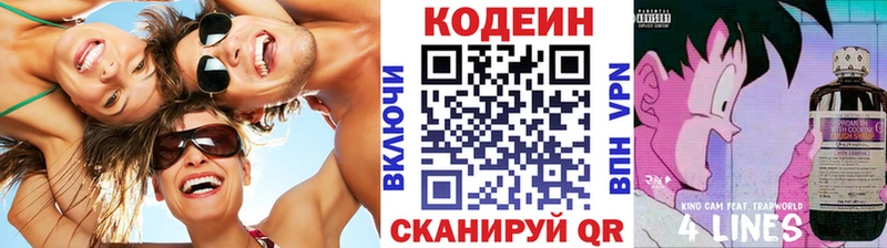 цены   ОМГ ОМГ сайт  Codein Purple Drank  Заволжье 