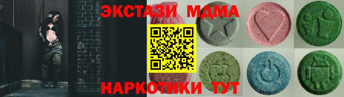 Ecstasy ешки  omg маркетплейс  Заволжье  ЭКСТАЗИ 300 mg 