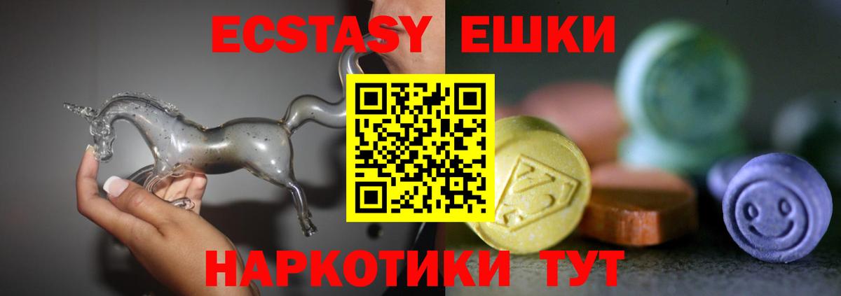 Ecstasy DUBAI  ЭКСТАЗИ MDMA  Вход с VPN  ЭКСТАЗИ  Заволжье 
