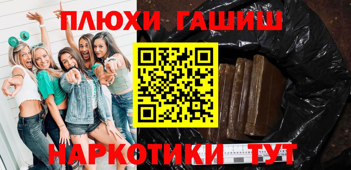 ГАШ индика сатива  ГАШ Cannabis  Заволжье  Вход с VPN 