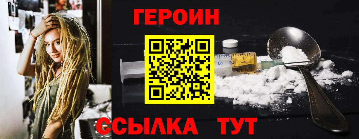 Заволжье  Героин гречка  Вход с VPN 
