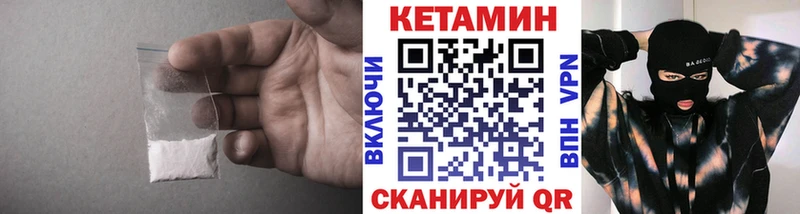 КЕТАМИН ketamine хочу Заволжье
