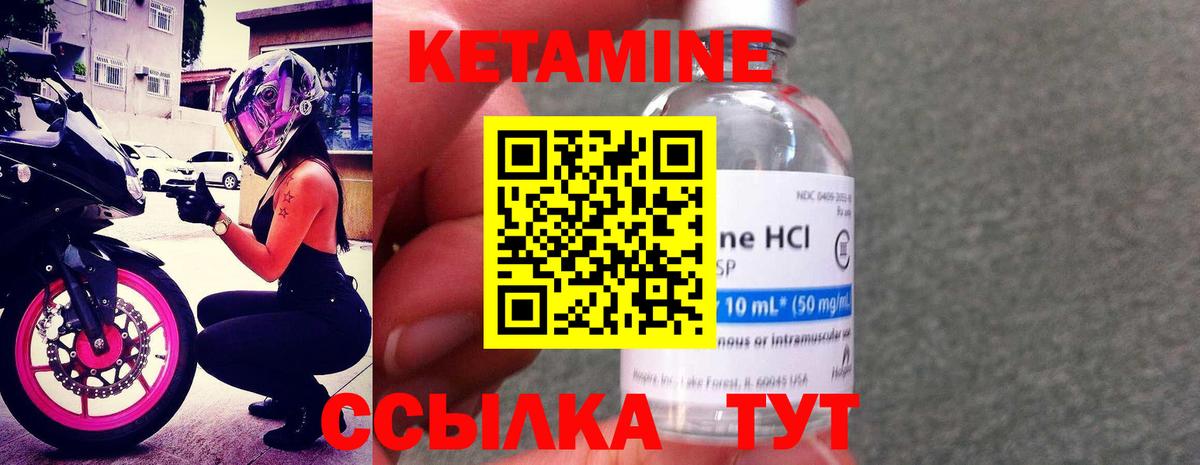Кетамин ketamine Заволжье
