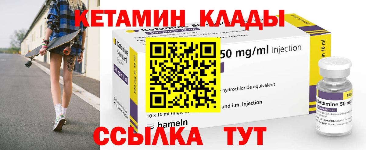 OMG ссылки  Вход с VPN  Заволжье  КЕТАМИН VHQ 