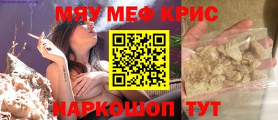 меф Волгодонск