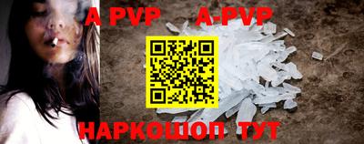 a pvp Волжский