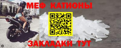 меф Волгодонск