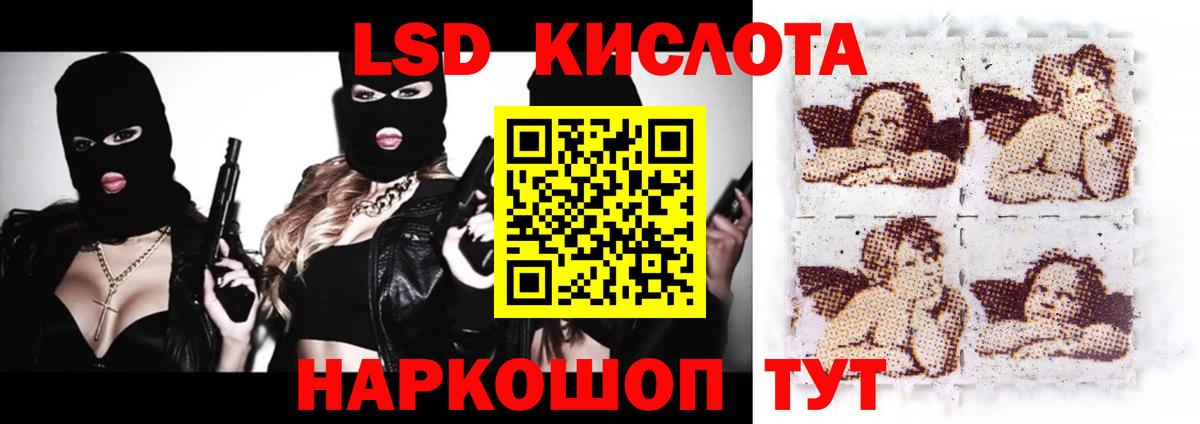 LSD-25 экстази ecstasy Заволжье