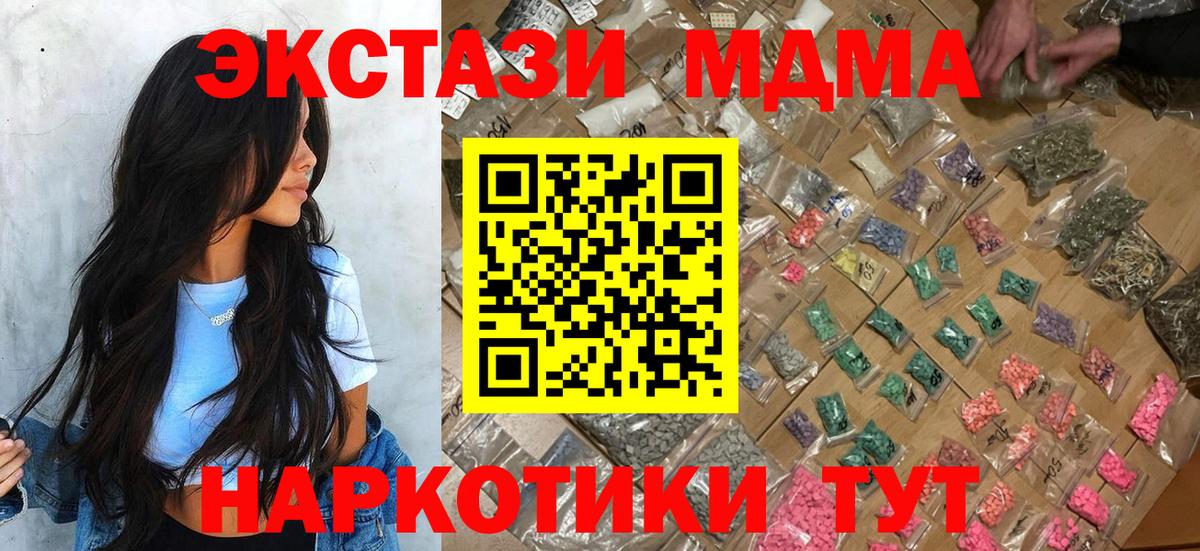MDMA VHQ Заволжье