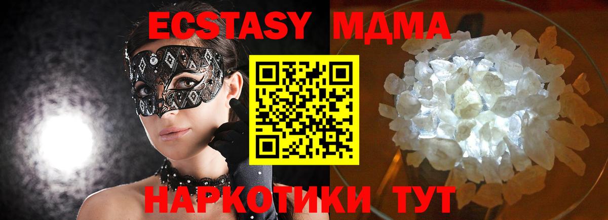 Заволжье  МДМА кристаллы  Вход с VPN  MDMA VHQ 