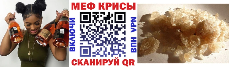 Меф мяу мяу кракен зеркало Заволжье