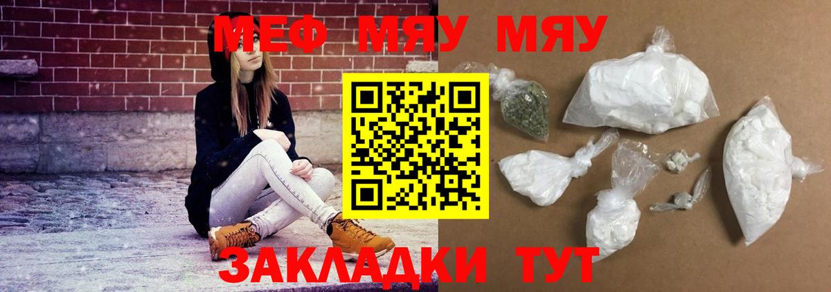 Заволжье  Меф мука  Вход с VPN  МЕФ  МЕФ mephedrone 