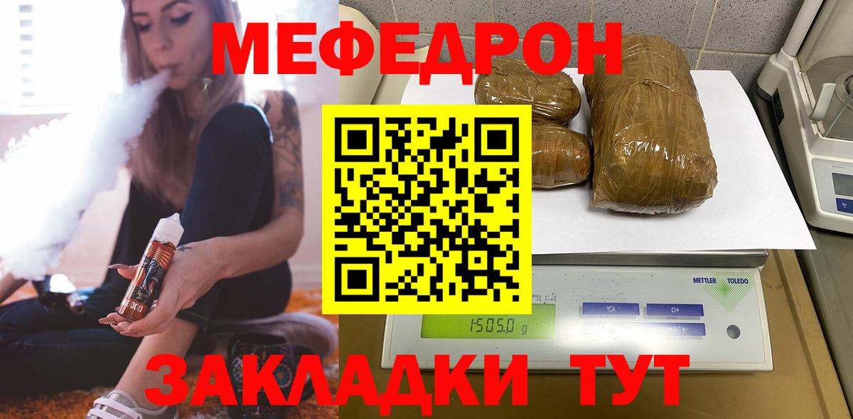 МЕФ кристаллы Заволжье