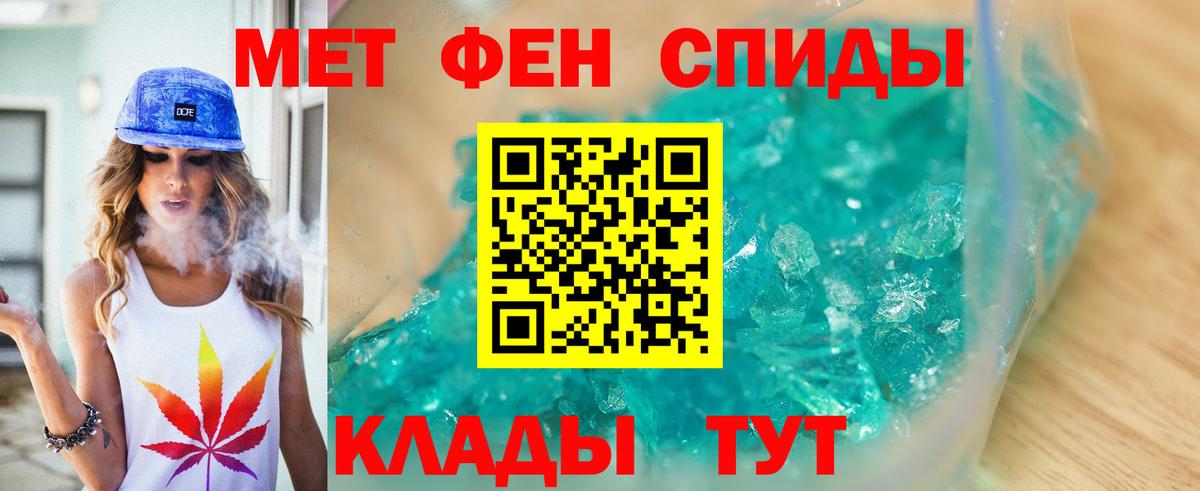 Метамфетамин пудра Заволжье