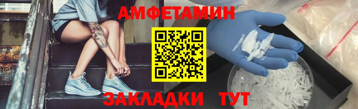 Заволжье  Первитин Methamphetamine  Вход с VPN 