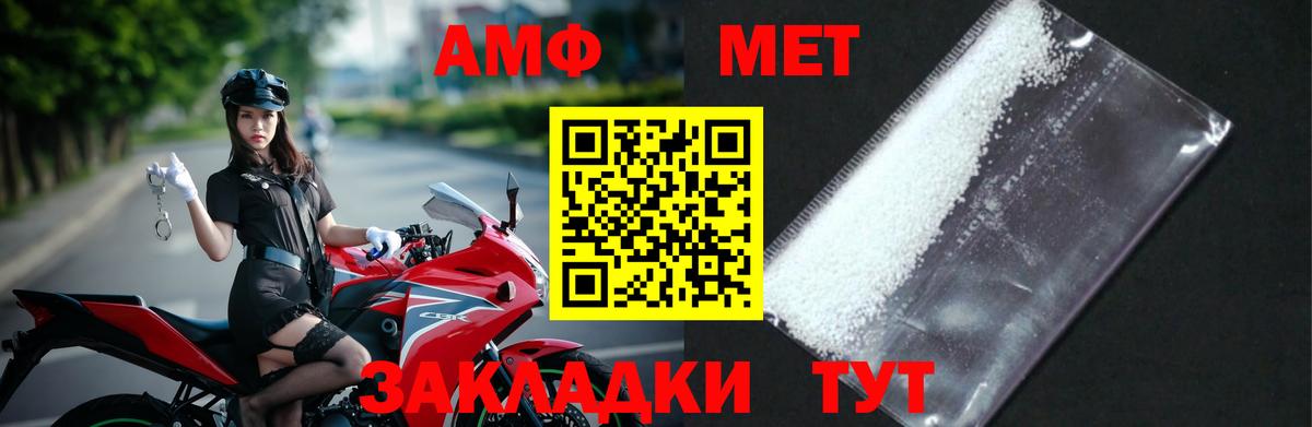 МЕТАМФЕТАМИН  Заволжье  Метамфетамин Декстрометамфетамин 99.9% 