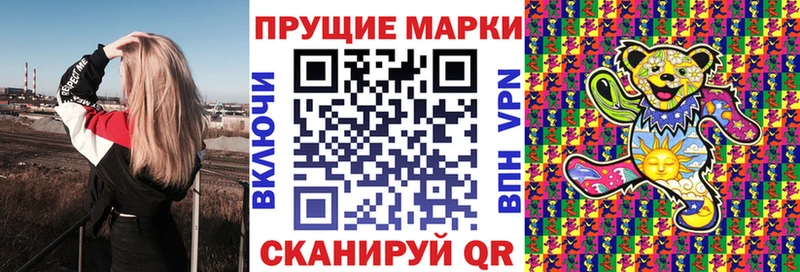 Марки 25I-NBOMe 1500мкг  Заволжье 