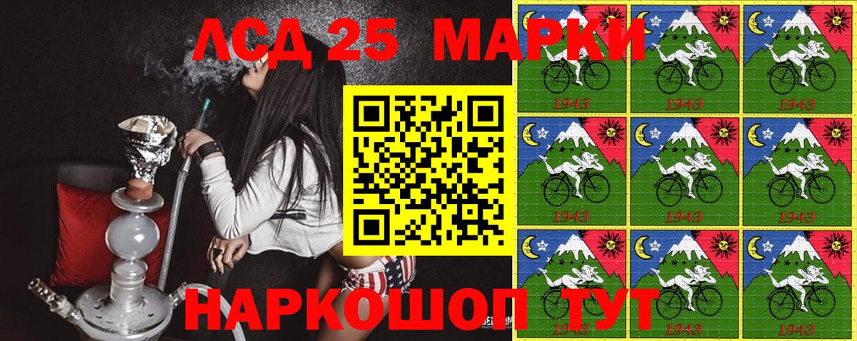 Марки 25I-NBOMe 1,5мг  Марки NBOMe  Заволжье 