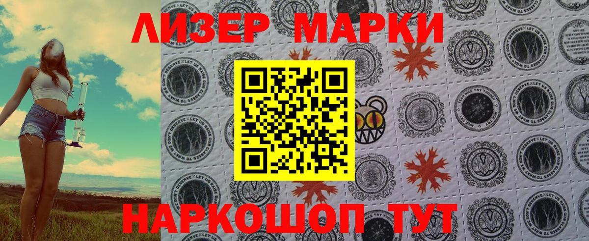 Заволжье  Наркотические марки  Вход с VPN  Марки 25I-NBOMe 1,5мг  Марки 25I-NBOMe 1,5мг 