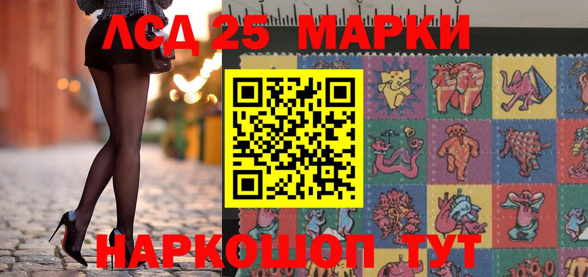 Марки 25I-NBOMe 1,5мг Заволжье