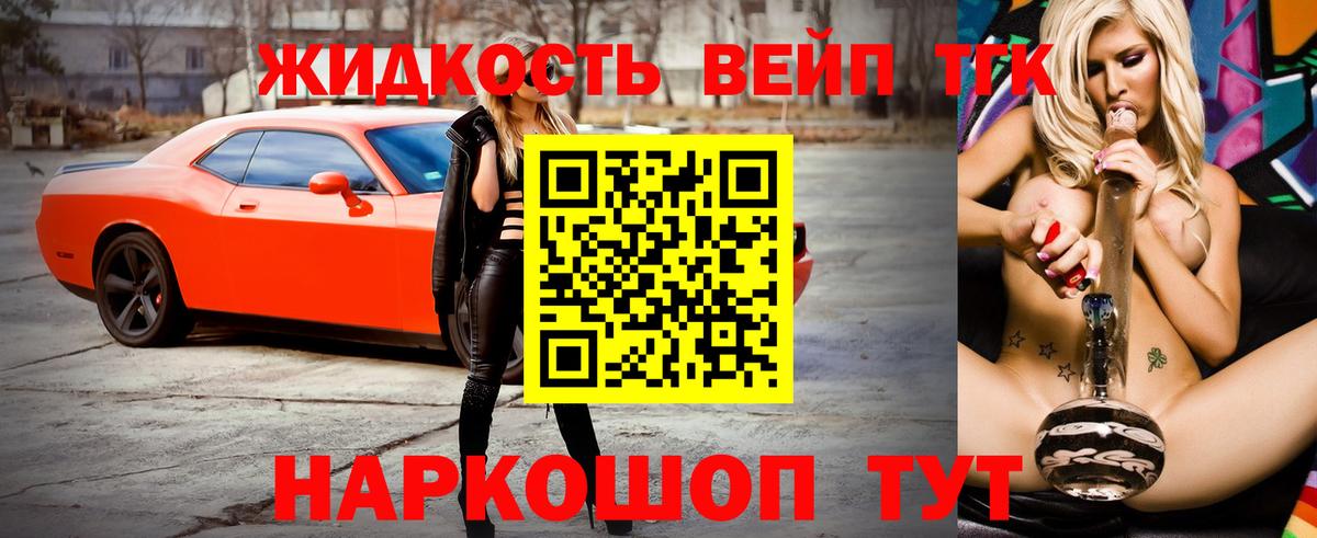 Заволжье  ТГК вейп с тгк  Вход с VPN  купить наркотик  ТГК вейп 