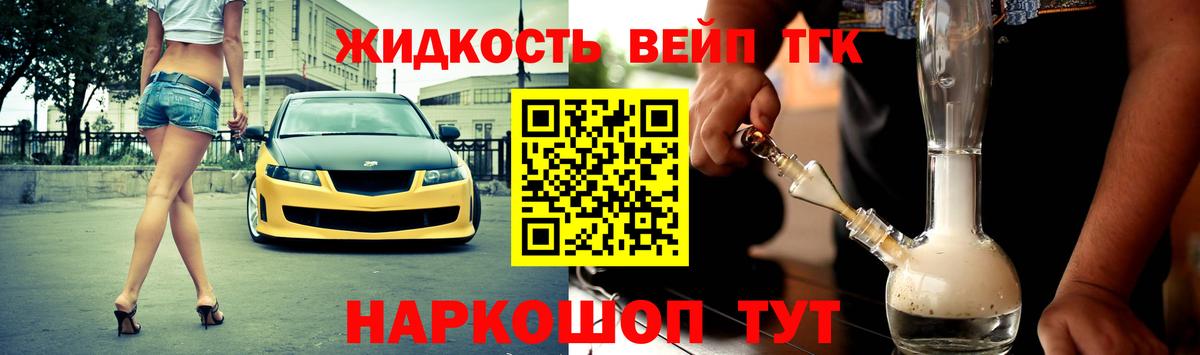 Дистиллят ТГК вейп Заволжье