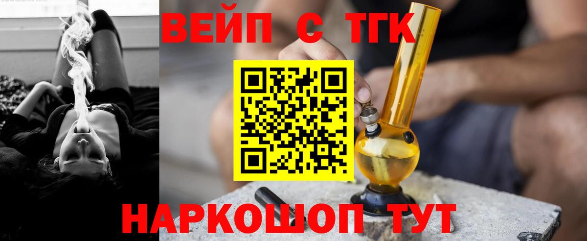 Дистиллят ТГК вейп  Дистиллят ТГК THC oil  Заволжье 