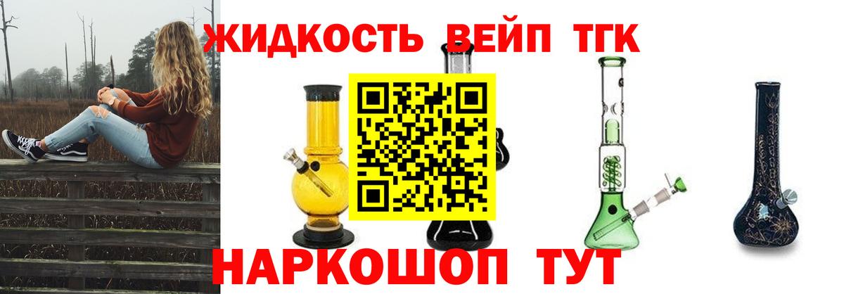 ТГК жижа Заволжье