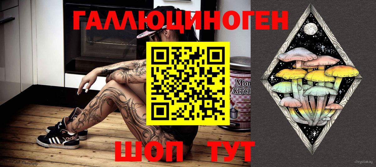 Псилоцибиновые грибы MAGIC MUSHROOMS Заволжье