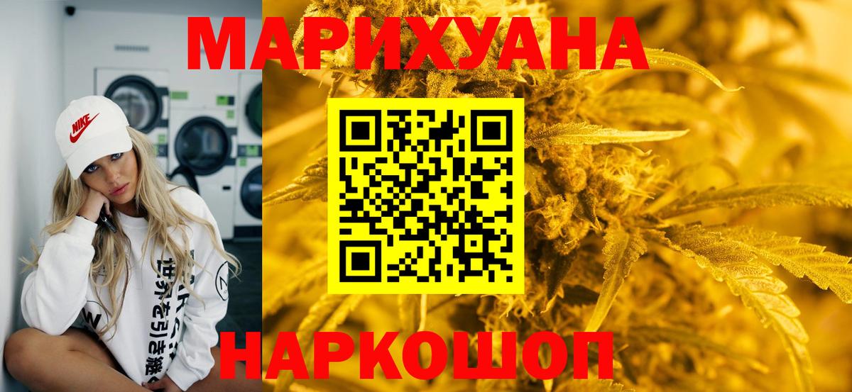 Бошки Шишки AK-47  Каннабис MAZAR  Заволжье  Бошки Шишки марихуана  Вход с VPN 